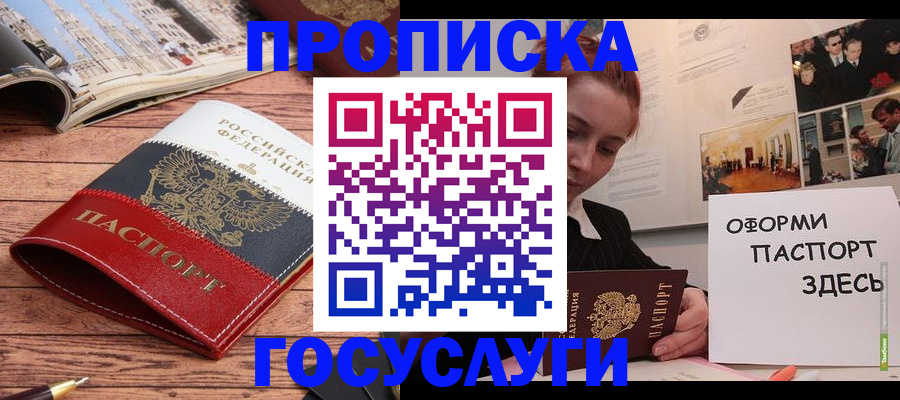 прописка иностранных граждан в Ливны