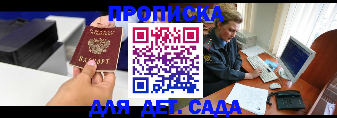 временная регистрация собственник в Ливны