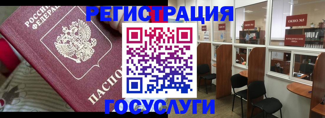 миграционный учет в Ливны