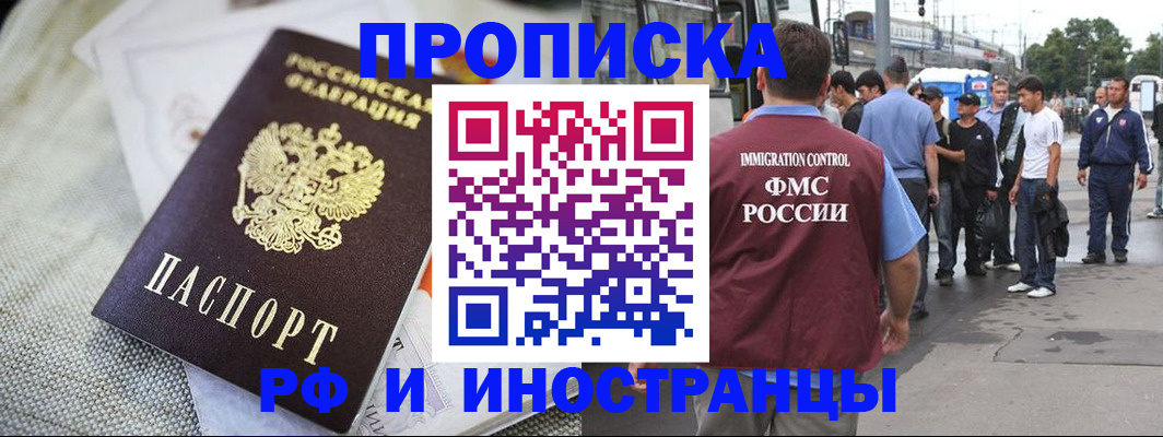 пропишу в квартире в Ливны
